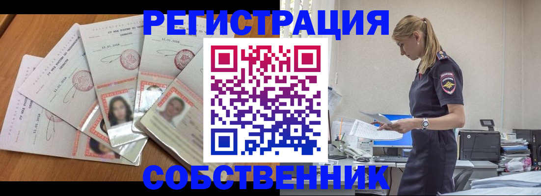 временная регистрация надежно в Новоаннинском