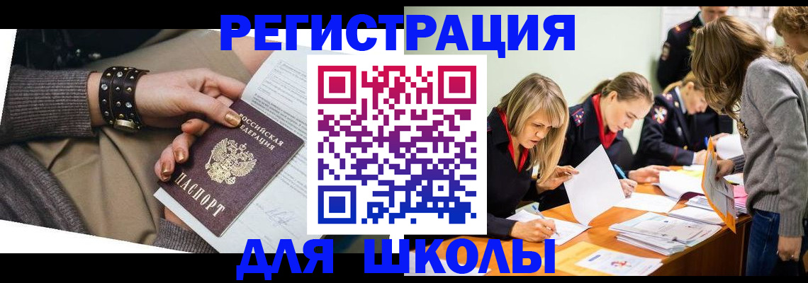 прописка от собственника в Новоаннинском